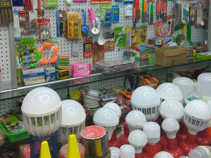 生活用品零售