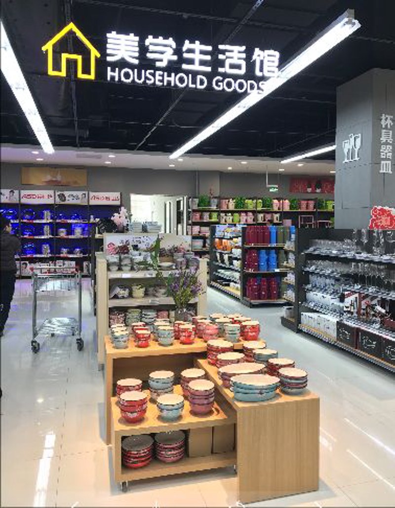 生活用品包括哪些？清单大公开！